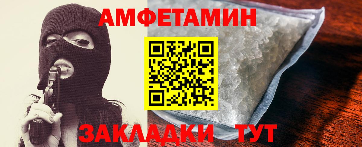 АМФЕТАМИН VHQ Барабинск