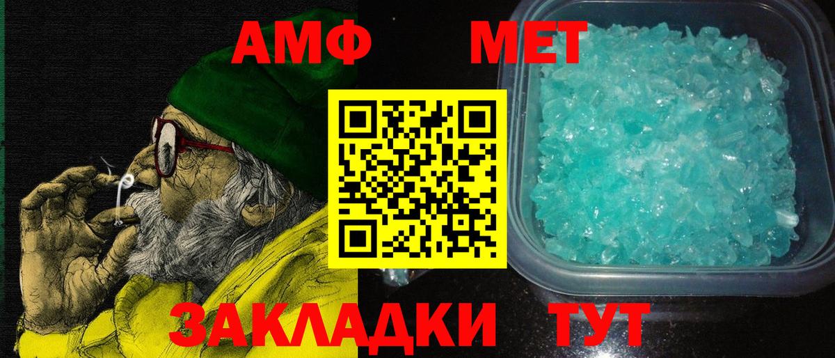 Амфетамин  АМФ  Барабинск  Amphetamine 97% 