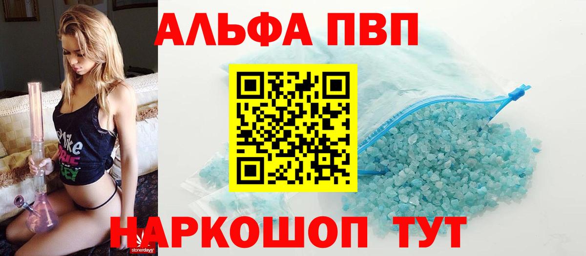 Alpha PVP СК Барабинск
