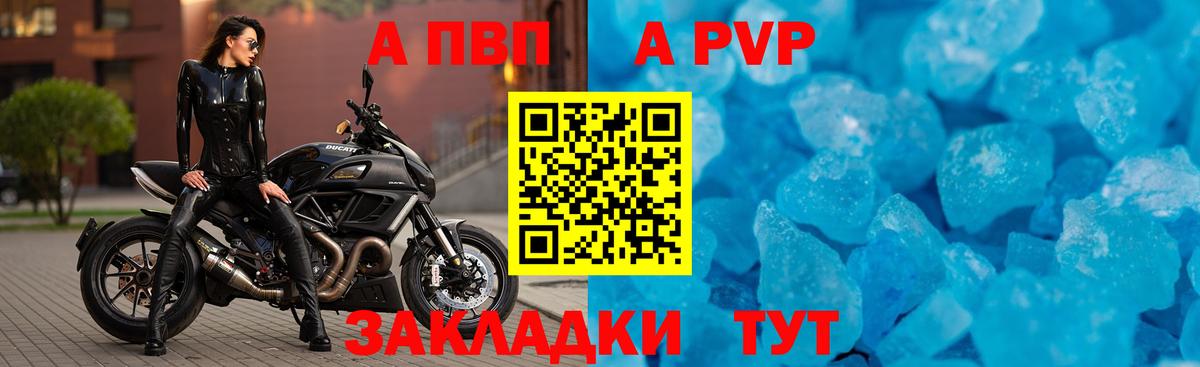 А ПВП  Барабинск  Alpha-PVP СК  A PVP VHQ 