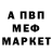 МЕФ мяу мяу Ben Hamo