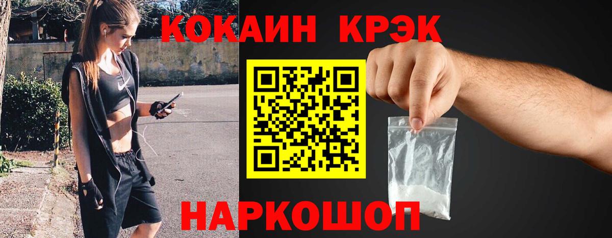 Барабинск  КОКАИН Fish Scale  Cocaine FishScale  Вход с VPN 