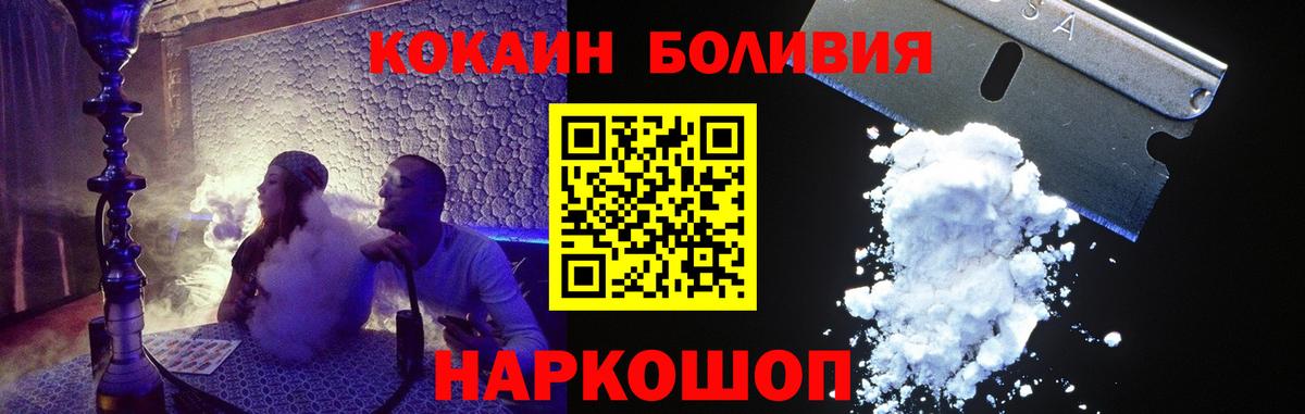 КОКАИН Эквадор Барабинск