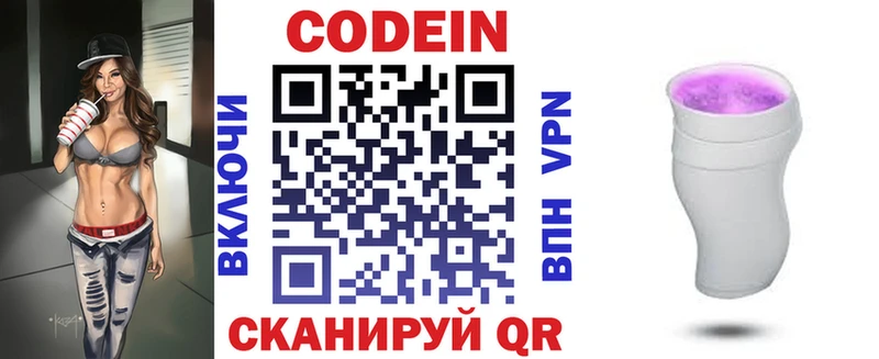Codein Purple Drank где купить наркоту blacksprut ссылки Барабинск