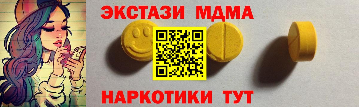 кракен рабочий сайт  Барабинск  Ecstasy 300 mg  Ecstasy ешки  магазин   