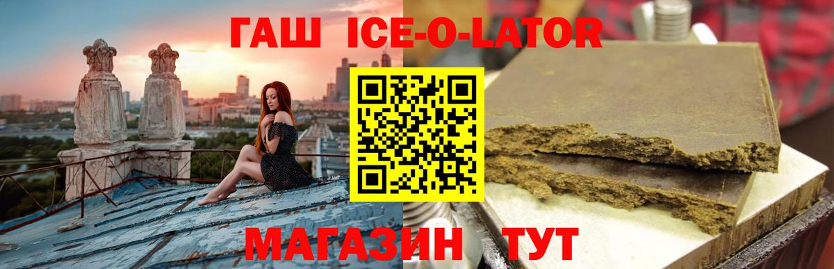 ГАШИШ Cannabis Барабинск
