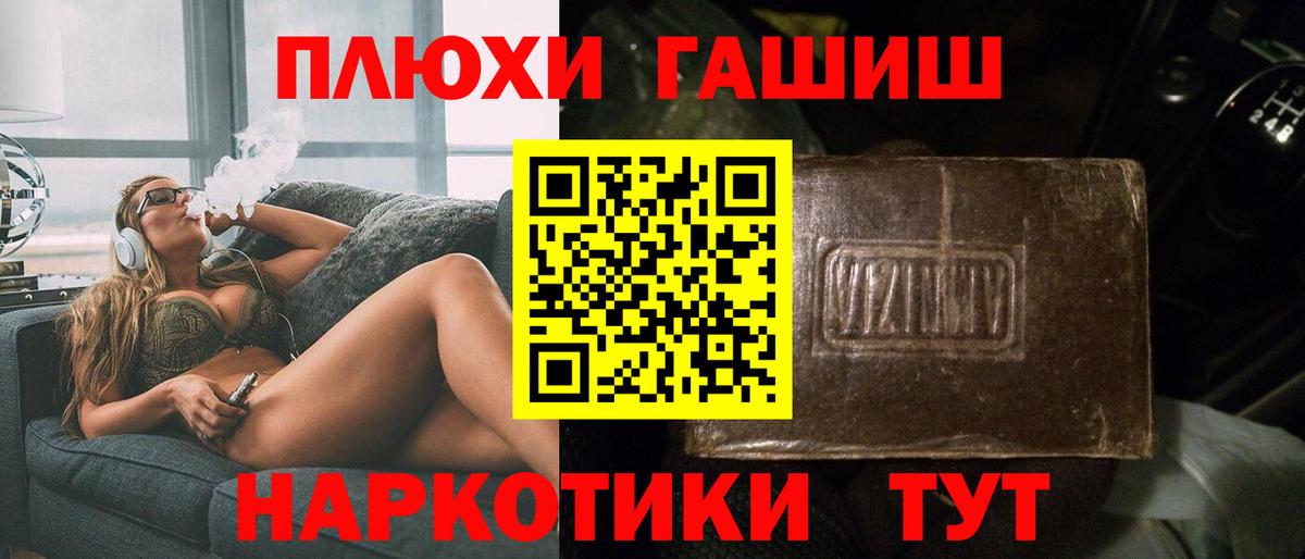 ГАШИШ AMNESIA HAZE  Гашиш Premium  Барабинск  Вход с VPN 