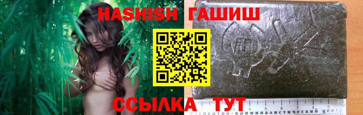 Гашиш убойный Барабинск