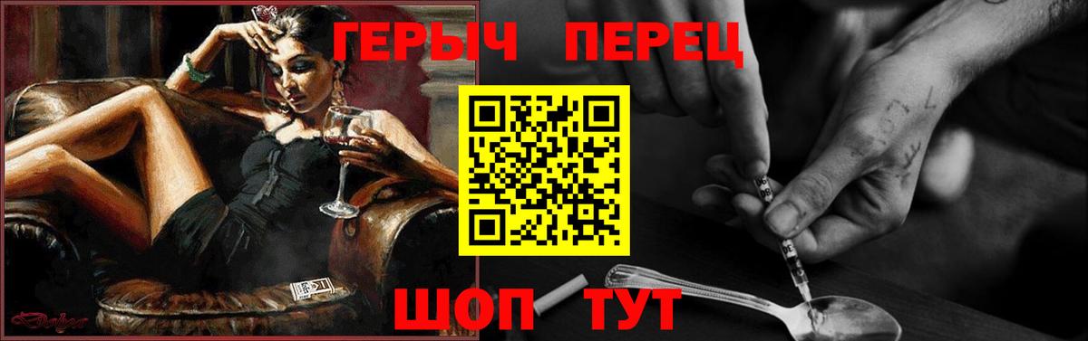Барабинск  ГЕРОИН белый  Вход с VPN 