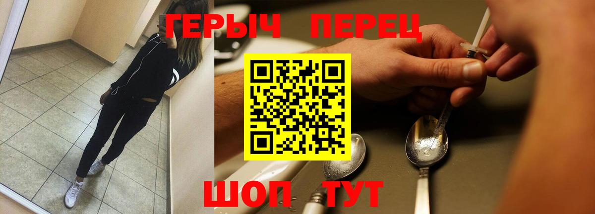 Героин VHQ Барабинск