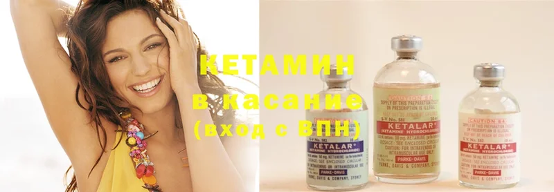 Кетамин ketamine  Барабинск 