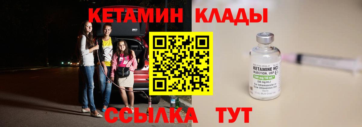 МЕГА ONION  Барабинск  КЕТАМИН VHQ 