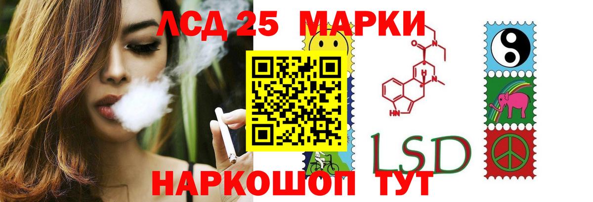 Лсд 25 экстази кислота Барабинск