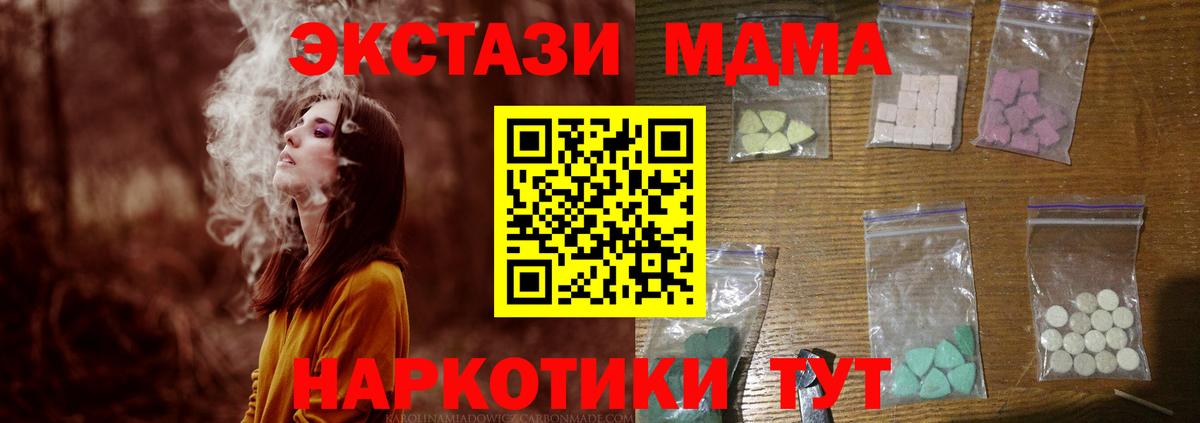 Барабинск  MDMA кристаллы  Вход с VPN  МДМА  MDMA Molly 