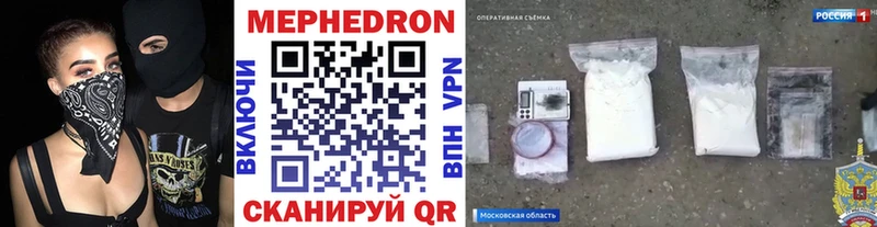 МЯУ-МЯУ mephedrone  Барабинск 