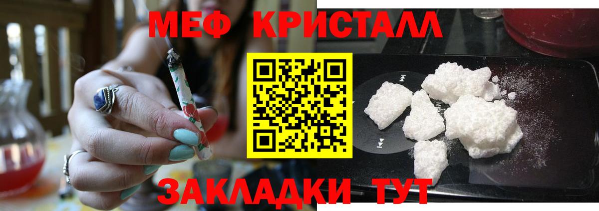 Меф  Вход с VPN  Мефедрон  Барабинск  Мефедрон mephedrone  МЯУ-МЯУ мука 