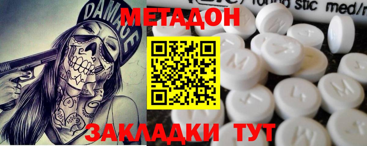Метадон VHQ  площадка как зайти  МЕТАДОН мёд  Барабинск 