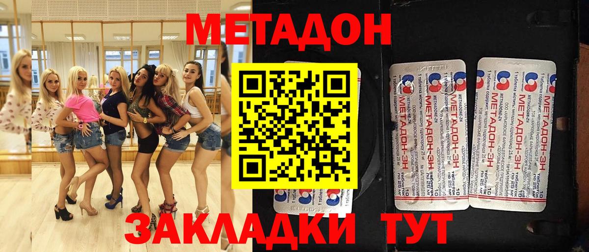 МЕТАМФЕТАМИН Барабинск