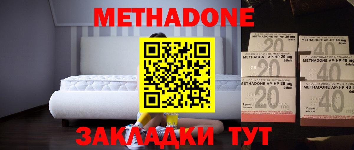 МЕТАДОН белоснежный Барабинск