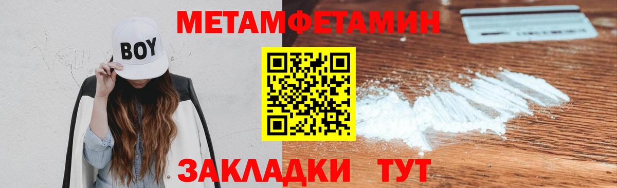 Барабинск  Метамфетамин кристалл  Вход с VPN 