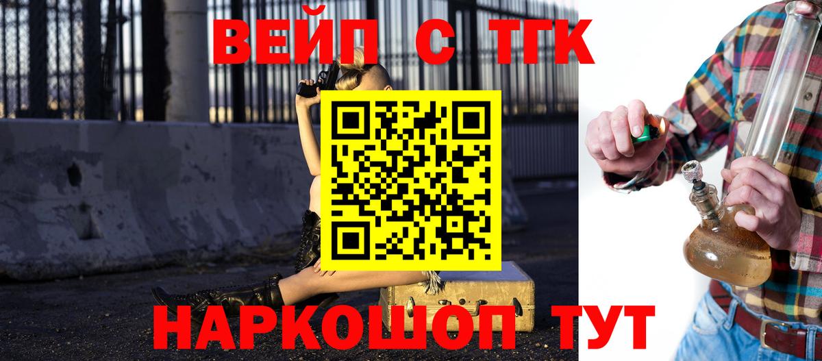 Дистиллят ТГК вейп с тгк Барабинск