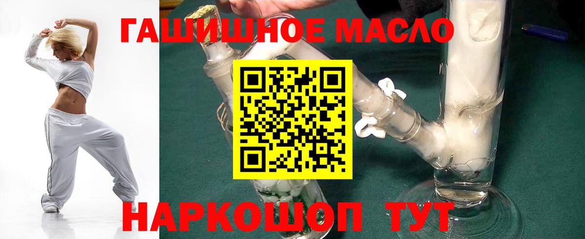 Барабинск  Дистиллят ТГК концентрат  ТГК вейп  Вход с VPN 
