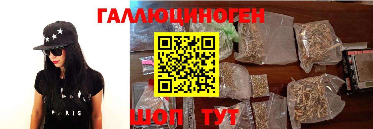 Псилоцибиновые грибы мицелий  Вход с VPN  Барабинск 